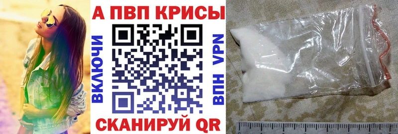A-PVP кристаллы  Купить где  Полевской 