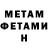 МЕТАДОН кристалл FrenkinShow
