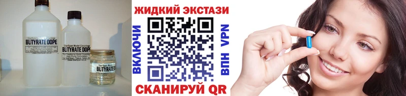 Бутират 99%  Купить закладки  Полевской 