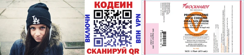 Купить закладки  Полевской  Codein напиток Lean (лин) 