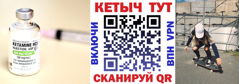 Купить где  Полевской  КЕТАМИН VHQ 